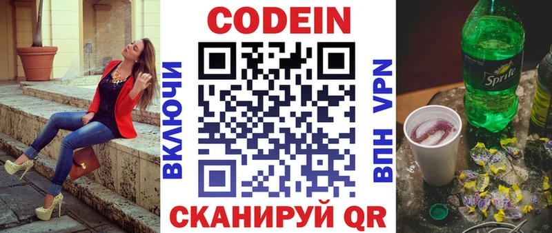 дарнет шоп  Мамоново  Codein напиток Lean (лин) 