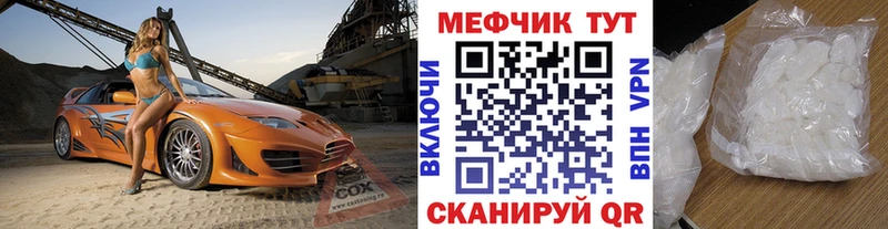 закладка  Мамоново  МЯУ-МЯУ mephedrone 