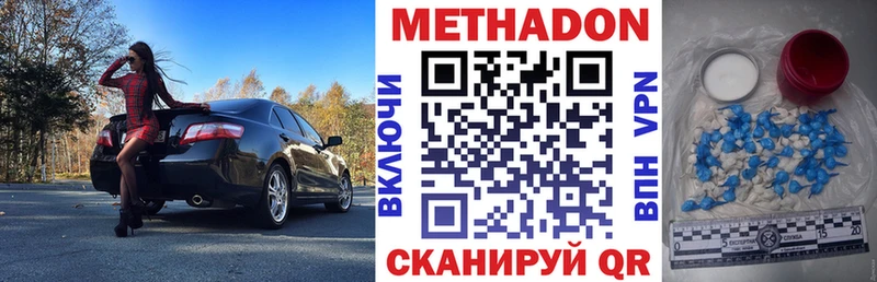МЕТАДОН VHQ  кракен tor  Мамоново 